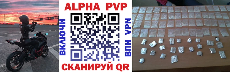 Альфа ПВП Соль  Купить  Новосиль 
