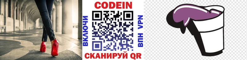 Кодеиновый сироп Lean напиток Lean (лин)  Купить  Новосиль 