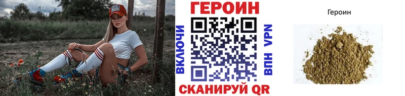 Купить закладки  Новосиль  Героин Heroin 