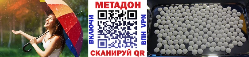 МЕТАДОН VHQ  Купить где  Новосиль 
